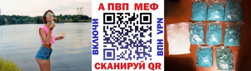 A PVP VHQ  Купить закладки  Сураж 