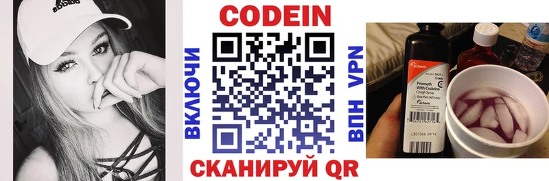 Codein Purple Drank  Купить закладки  Сураж 
