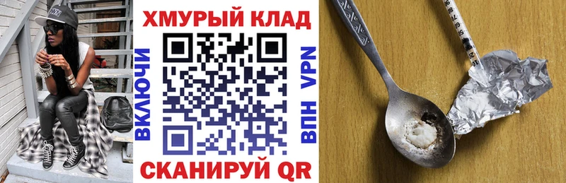 Героин хмурый  Купить где  Сураж 